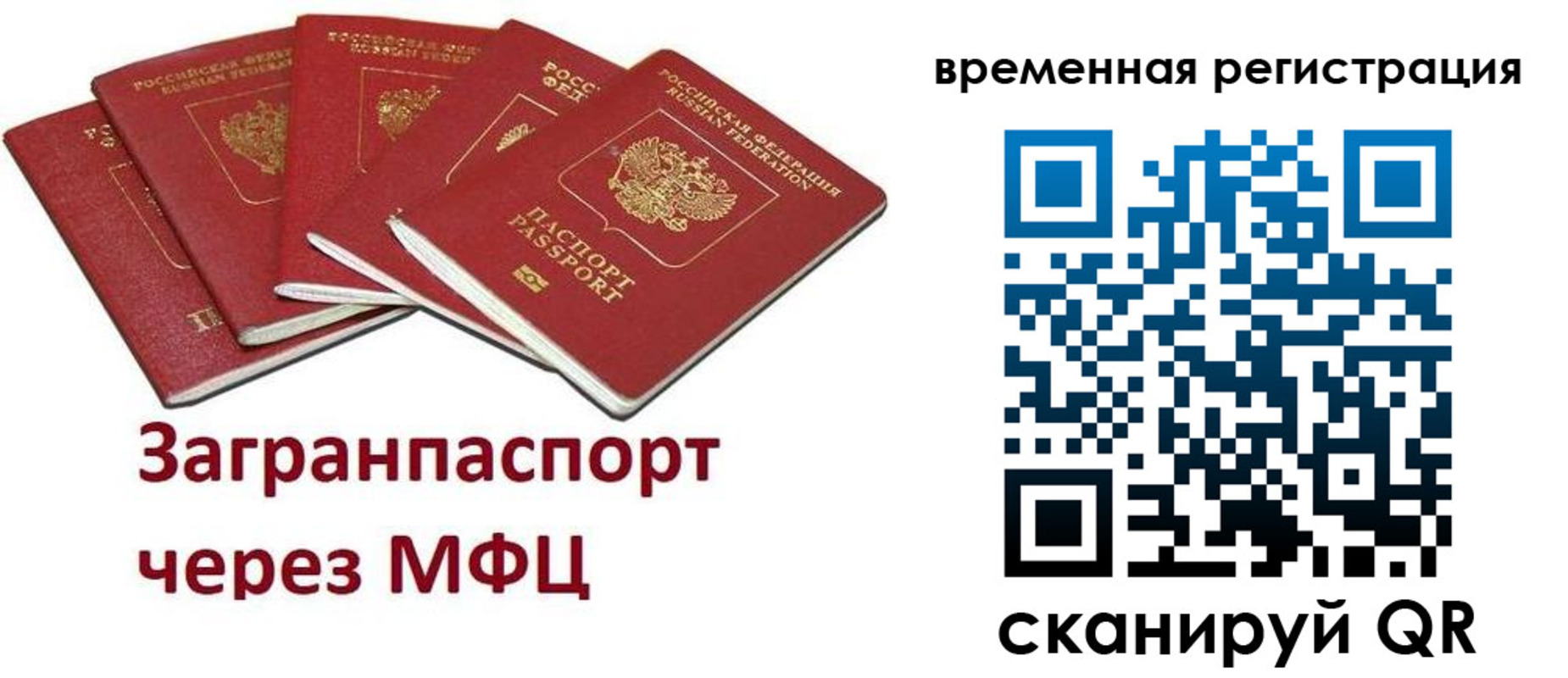 прописка для кредита в Гурьевске