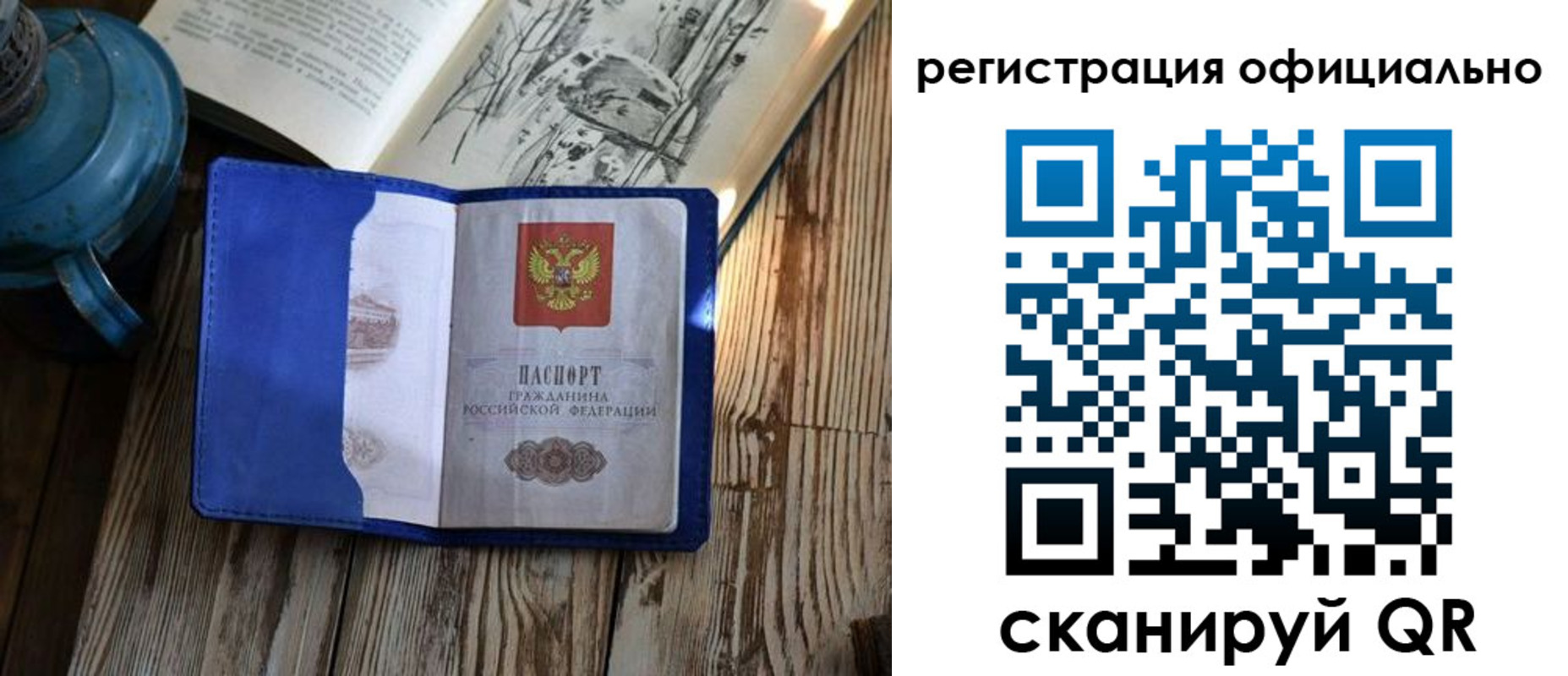 прописка законно в Гурьевске