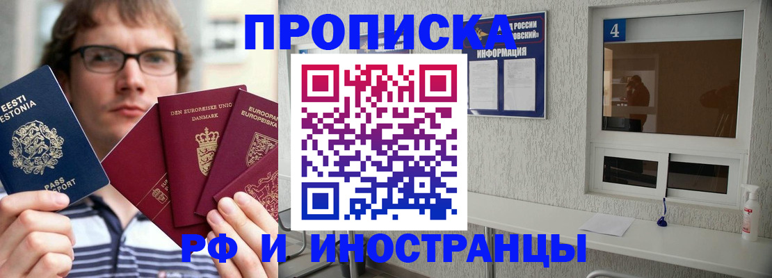временная регистрация госуслуги в Гурьевске