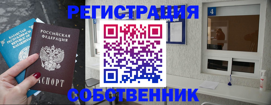 прописка поиск в Гурьевске
