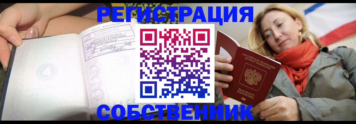 прописка иностранных граждан в Гурьевске