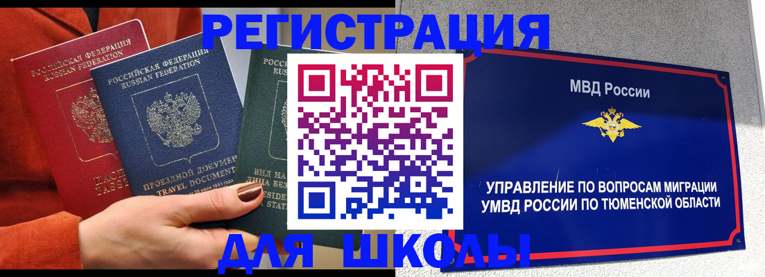 временная регистрация законно в Гурьевске