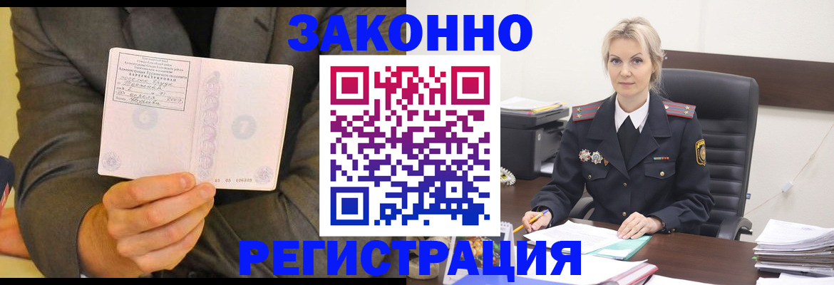 временная регистрация в Гурьевске