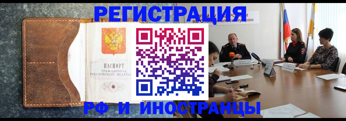 временная регистрация для школы в Гурьевске