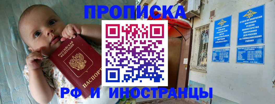 найти адрес прописки в Гурьевске