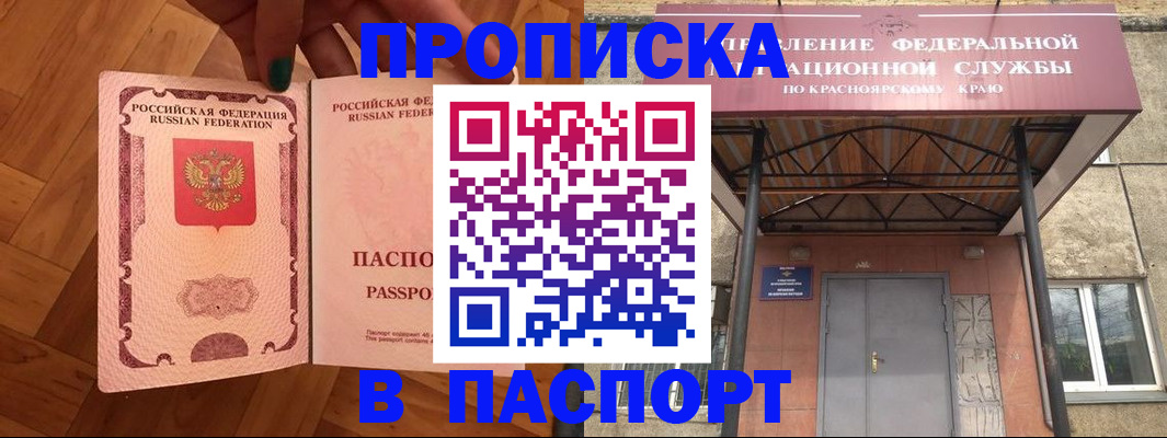 временная регистрация адрес в Гурьевске